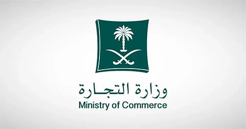 التجارة