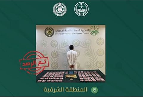 القبض على مواطن بالقصيم لترويجه مادة الحشيش المخدر وأقراصًا خاضعة لتنظيم التداول الطبي
