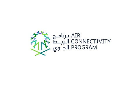 ابتدءًا من 27 أكتوبر.. برنامج الربط الجوي يرحّب بخطوط "لوفتهانزا" لتسيير رحلات مباشرة من ميونخ إلى الرياض