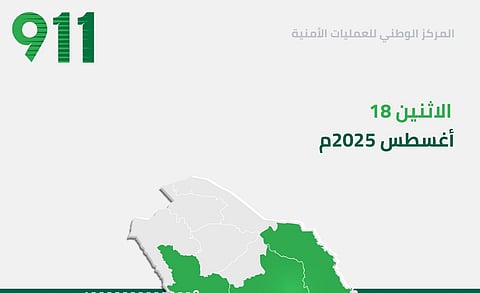 الرياض الأعلى.. «العمليات الأمنية» يسجل ⁩97.382 مكالمات في يوم واحد