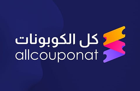 «كل الكوبونات» موقع المتسوق الأشمل لأكواد الخصم لكل العلامات التجارية