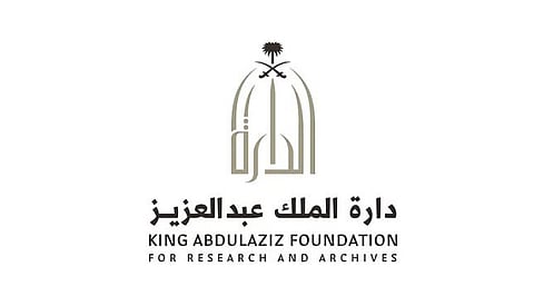 «الدارة» تصدر كتابًا يوثّق إسهامات المرأة المكّية في الحركة العلمية خلال القرن الثامن الهجري
