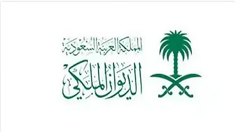 الديوان الملكي: وفاة والدة صاحب السمو الملكي الأمير فهد بن مقرن بن عبدالعزيز آل سعود
