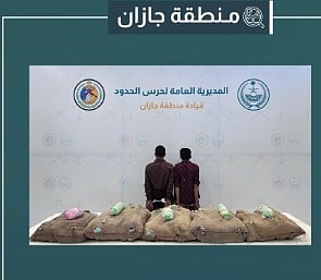 القبض على مخالفين لتهريبهما 90 كيلوجرامًا من القات بمنطقة جازان