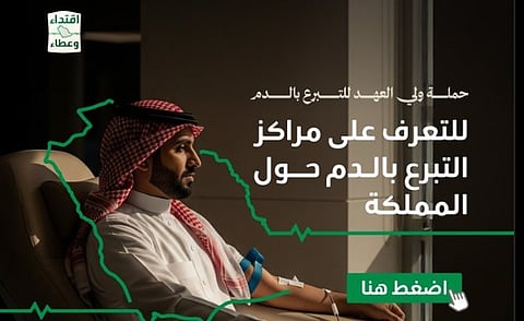 «الصحة»: 185 مركزًا معتمدًا للتبرع بالدم يعمل بكامل جاهزيته