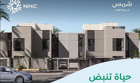 «NHC» تطلق البيع في مشروع شمس بالمدينة المنورة