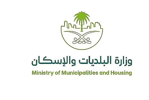 «البلديات والإسكان» تدعو ملاك الأراضي البيضاء ضمن النطاقات المعلنة بمدينة الرياض لتسجيلها خلال 60 يومًا