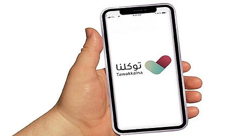خدمة «سيرتي» عبر تطبيق «توكلنا» تدعم المسيرة المهنية للمواطنين بأدوات رقمية موثوقة