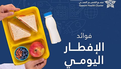 «تجمع القصيم الصحي»: الإفطار اليومي للطلاب أساس التركيز والتحصيل الدراسي