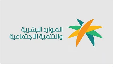«الموارد البشرية» ترصد أكثر من 252 ألف مخالفة لأنظمة العمل منذ مطلع 2025