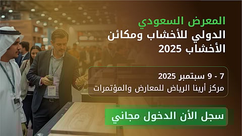 انطلاق «المعرض السعودي الدولي للأخشاب» في الرياض.. سبتمبر المقبل 