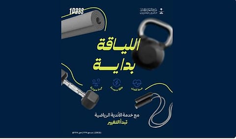 «صندوق الشهداء» يطلق برنامج لدعم مستفيديه للأندية الرياضية
