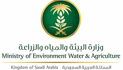 وزارة البيئة والمياه والزراعة