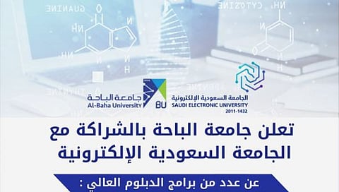 بالتعاون مع جامعة الباحة.. فتح باب القبول في برامج الدبلوم بالجامعة السعودية الإلكترونية 