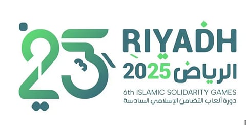 انطلاق دورة ألعاب التضامن الإسلامي 2025 بالرياض 7 نوفمبر المقبل
