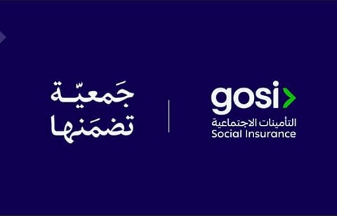 إطلاق منتج «جمعية GOSI» لتوفير حلول مالية مرنة وموثوقة تلبي احتياجات المتقاعدين