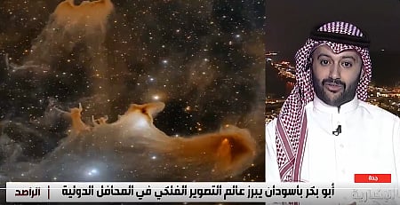 المصور الفلكي أبو بكر باسودان