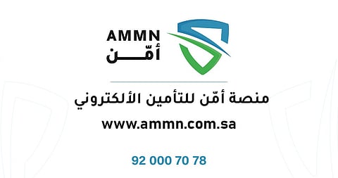  الشركة الوطنية لوساطة التأمين تحصل على  التصريح النهائي لممارسة نشاط وساطة التأمين الإلكتروني عبر منصتها الرقمية “أمّن”