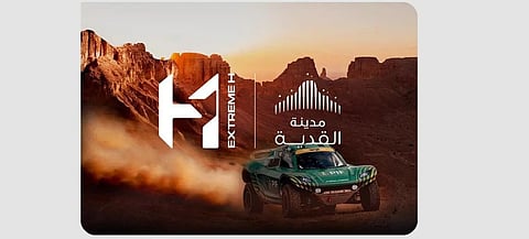 مدينة القدية تستضيف النسخة الافتتاحية من كأس العالم FIA Extreme H أكتوبر القادم
