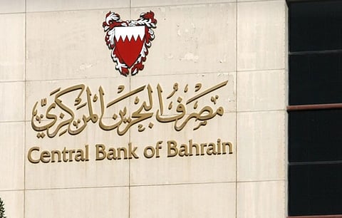 مصرف البحرين المركزي يخفض سعر الخصم 25 نقطة أساس