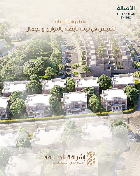 بالشراكة مع NHC نطلق مشروع إشراقة الأصالة 2 في مدينة الرياض