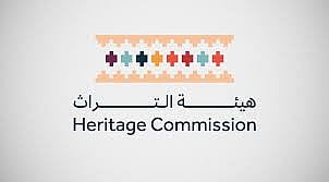 هيئة التراث