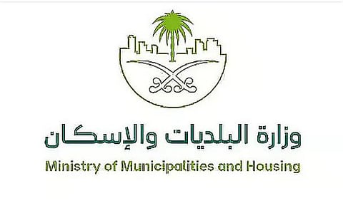 «البلديات» تُطلق النسخة المحدثة لدليل الشروط الصحية والفنية والسلامة في المساكن الجماعية للأفراد
