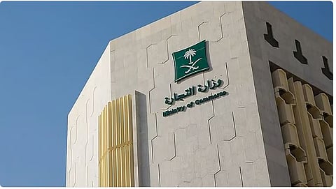 5 اشتراطات وضوابط يجب على المنشآت والمتاجر الالتزام بها عند تنظيم المسابقات التجارية