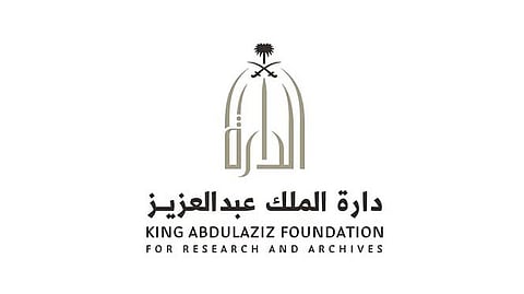 دارة الملك عبدالعزيز تصدر كتابًا توثيقيًّا عن تاريخ ذكرى اليوم الوطني للمملكة  