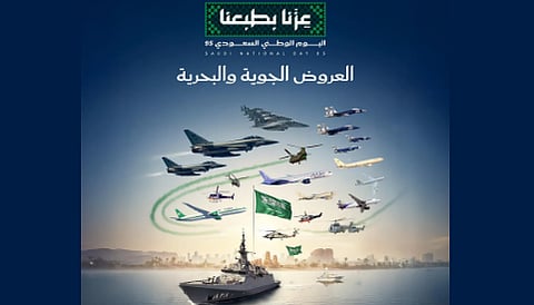 فعاليات جوية وبحرية في سماء المملكة وشواطئها وألعاب نارية بمناسبة اليوم الوطني