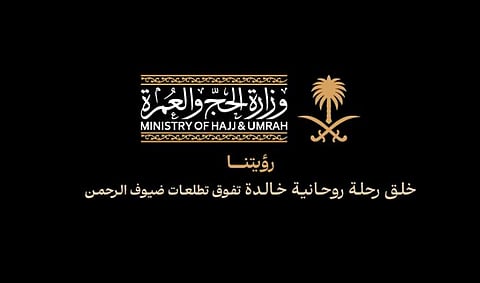 وزارة الحج والعمرة: 30 مليون مستخدم لتطبيق نسك من 190 دولة حول العالم