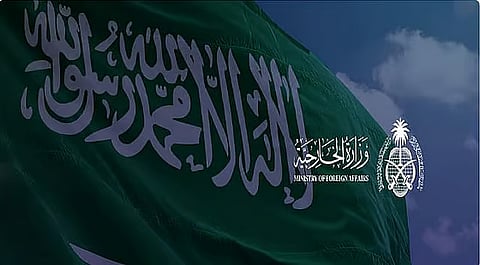 المملكة ترحب باعتراف 7 دول بالدولة الفلسطينية