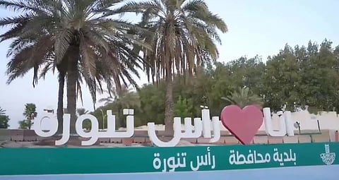 رأس تنورة.. من بلدة ساحلية صغيرة على البحر إلى واحدة من أبرز محركات الاقتصاد الوطني