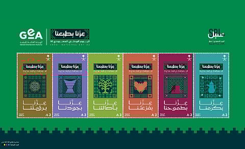 "سبل" يصدر طابعًا تذكاريًا ابتهاجًا باليوم الوطني السعودي الـ95