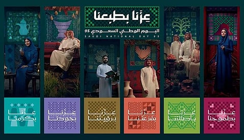 95 عامًا على توحيد المملكة.. تاريخ اليوم الوطني وأماكن العروض