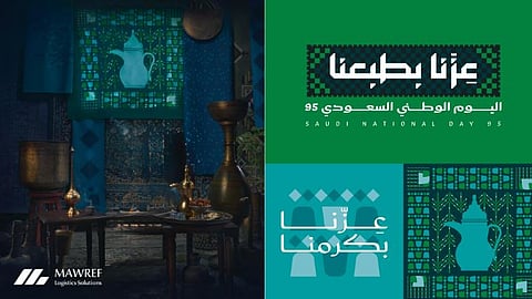 في اليوم الوطني الـ95.. «مورف» تجدد العهد مع الوطن عبر مشاريع تخدم الإنسان والاقتصاد