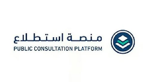 طرح 40 مشروعًا عبر «استطلاع» لأخذ مرئيات العموم والقطاعين الحكومي والخاص