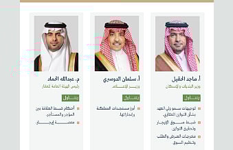 المؤتمر الصحفي الحكومي يستضيف غداً وزيري البلديات والإسكان والإعلام ورئيس الهيئة العامة للعقار