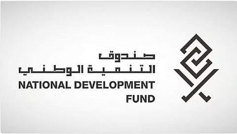 لدعم المشروعات.. صندوق التنمية الوطني يوقّع اتفاقية تسهيلات ائتمانية بقيمة 3 مليارات ريال