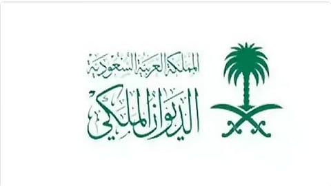  الديوان الملكي: وفاة الأميرة عبطا بنت عبدالعزيز بن عبدالرحمن آل سعود 