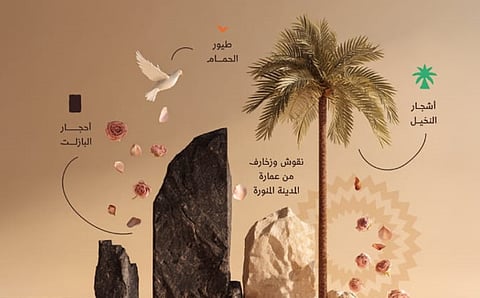 «الهوية السياحية» تعزز تنمية القطاع السياحي للمدينة المنورة وريادتها عالميًا