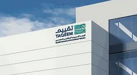 لتوفير الأسعار الاسترشادية.. «تقييم» تعلن عن منصة المرجع السعري للمركبات