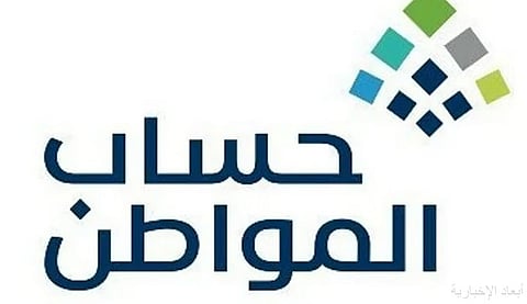 خطوات تعديل بيانات حساب المواطن إلكترونيا.. ورقم الاستعلام عن الدعم