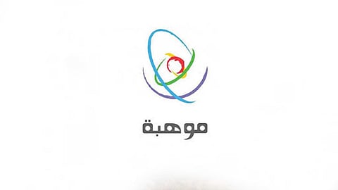 فتح باب التسجيل في البرنامج الوطني للكشف عن الموهوبين بنسخته الـ 16