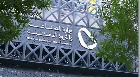«الصناعة» تشدد على المنشآت التي تحتوي على أفران لصهر الحديد تركيب بوابات «الكشف الإشعاعي»