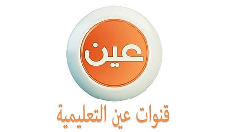 قناة عين 