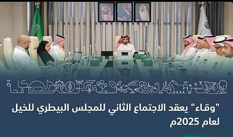 بمشاركة الجهات المعنية.. «وقاء» يستعرض فرص تعزيز استدامة صحة الخيل في المملكة