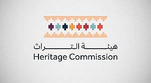  هيئة التراث