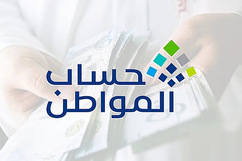 شاملة الدعم الإضافي.. تفاصيل الدفعة 95 من حساب المواطن لشهر أكتوبر 2025