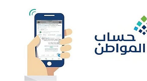 «حساب المواطن»: 3 مليارات ريال لمستفيدي دفعة شهر أكتوبر